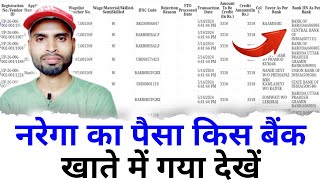 Nrega Payment Check  Mgnrega Payment Details  Nrega Aadhar Based Payment  How To Check Nrega Bank [upl. by Eiclud]