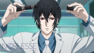 Noblesse  Preview EP 1 [upl. by Prinz]