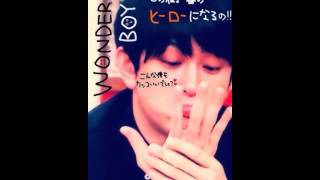 横山裕 wonder boy [upl. by Idell]