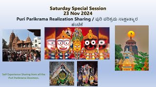 Puri Parikrama Realization Sharing  23112024  Saturday Special Session  Prahlada Circle [upl. by Ecyaj]