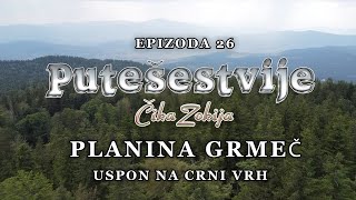 Putešetvije Čika Zokija  Epizoda 26  Planina Grmeč  Uspon na Crni Vrh [upl. by Canning]