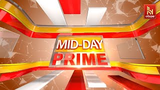 🔴 Live  Mid Day Prime  Nandighosha TV  Odisha [upl. by Ahtiuqal]