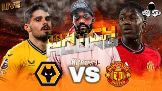 Wolves vs Manchester United LIVE  PREMIER LEAGUE Watch Along and Highlights with RANTS [upl. by Evante721]