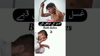 How to perform Ghusl Full body Bath by Assim Al Hakeem [upl. by Milon]