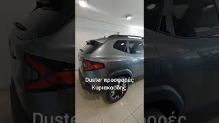 Κεραμική επίστρωση σε Dacia Duster 2024 κεραμική επίστρωση daciaduster dacia duster duster2024 [upl. by Serg]