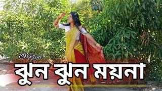 JHUN JHUN MOYNA  ঝুনঝুন ময়না  Bangla Nacher Gaan  2024  Riya [upl. by Asseram]