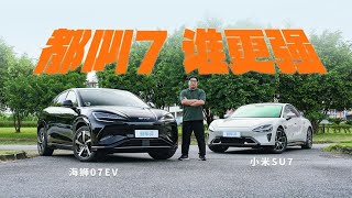 都是“7字辈”，谁才是20万级最强卷王？ [upl. by Alessandra696]