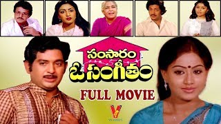 SAMSARAM O SANGEETHAM  TELUGU FULL MOVIE  CHANDRA MOHAN  VIJAYASHANTI  V9 VIDEOS [upl. by Elyod882]