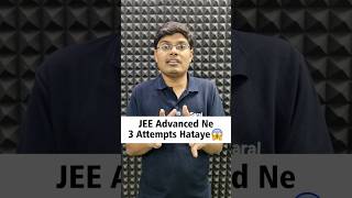 JEE Advanced ne 3 Attempts Hata Liye 😱😱  JAB Shocking Update 😰 jee2025 ntaupdate esaral [upl. by Autry]