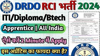 DRDO RCI Recruitment 2024 DRDO RCI ITI Apprentice Form Kaise Bhare 2024 DRDO RCI Apprentice Form [upl. by Pul]