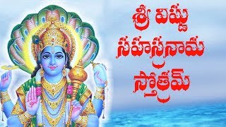 SRI VISHNU SAHASRANAMA STOTRAM WITH TELUGU LYRICS [upl. by Lerraf13]