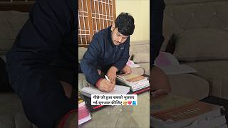 पीछे का सब भूलकर नई शुरुआत कीजिए Disha Online Classes [upl. by Eusoj]