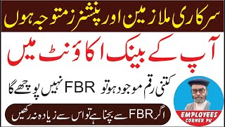 Govt Employees and Pensioners News  Banks are Bound to Share Account Holders Information with ٖFBR [upl. by Yevrah]