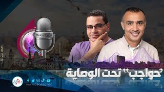 مسلسل تحت الوصاية هل تستحق منى زكي الهجوم في رمضان 2023؟  بودكاست دقائق [upl. by Nnayram]