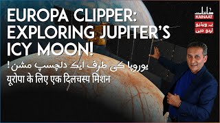 UrduHindi Europa Clipper to Explore Jupiters Icy Moon [upl. by Buiron]