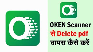 Oken Scanner Se Delete Pdf Wapas Kaise Laye  Oken Scanner Se Delete Pdf Kaise Laye [upl. by Ebony346]