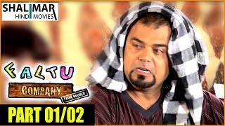 Faltu Company Hyderabadi Movie Part 0102  Jabardasth Sunny Altaf Hyder  Shalimarcinema [upl. by Alika129]