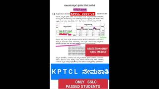 Mental ability in kannada KPTCL notification 2024 KPTCLkabHescom Bescom [upl. by Eliza]