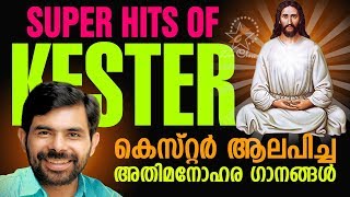 Kester Hits  Malayalam Christian Devotional Songs Non Stop  Jino Kunnumpurath  Zion Classics [upl. by Keith]