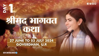 Day 01 · Shrimad Bhagwat Katha · Goverdhan UP · June 2024 · Devi Chitralekhaji · Sankirtan Yatra [upl. by Airehs]