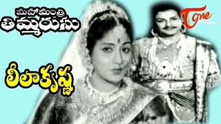 Mahamantri Timmarusu Songs  Leela Krishna  NTR  Varalakshmi  TeluguOne [upl. by Haymes806]