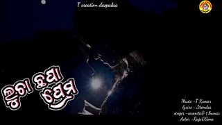 Lucha chhapa Premaଲୁଚା ଛପା ପ୍ରେମnew Odia romantic songtapascreatation [upl. by Gnof]