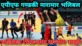 घाइते भलिबल  एपीएफ गण्डकी बिच मारामार भलिबल  Gandaki Vs APF  Volleyball Match [upl. by Olrac]