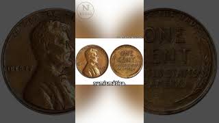 ¡Este centavo vale más de 250000 dólares shorts USA numismatica monedas [upl. by Novikoff785]