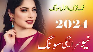 New Saraiki Song 2024  Uzair Khan  New Songs 2024  Hasnain Chanar Extra 786 ⁠⁠💯🙏🏾🎁😔🥰🥳👍🙂👋🌻⁠⁠ [upl. by Trebreh]