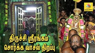 Vaikunta Ekadasi festival  Srirangam Sorgavasal Thirappu 2017 [upl. by Nannah]