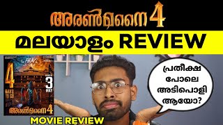 Aranmanai 4 Malayalam Movie ReviewAranmanai 4 Review MalayalamAranmanai 4 Malayalam aranmanai4 [upl. by Gelasius214]