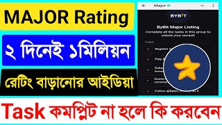 Major Rating বাড়ানোর দারুণ আইডিয়া💥How to increase Your Major Rating💥Task Complete না হলে কি করবেন💥 [upl. by Hill174]