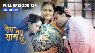 FULL EPISODE136  GopikaSaksham ne bataaya sach Tera Mera Saath Raheतेरा मेरा साथ रहेstarbharat [upl. by Normac]