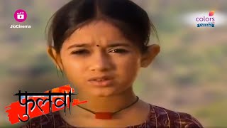 Phulwa को Bhavani ने बचाया  Uttaran [upl. by Arias853]