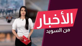 نصف العسكريين يفكرون بمغادرة قوات الدفاع [upl. by Sidran]