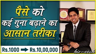 How to Invest Money and get Rich  अमीर कैसे बनें  by Him eesh Madaan [upl. by Lil]