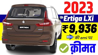 2023 Maruti Suzuki Ertiga Price  Maruti Ertiga LXi O Onroad Price 3 Downpayment Emi Loan Amt [upl. by Ahsiei502]