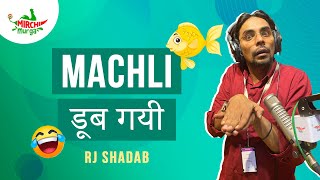 Machli Doob Gayi  Mirchi Murga  RJ Shadab [upl. by Llerrud706]