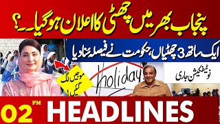 Announcing a Holiday Across the Country  Lahore News Headlines 02 PM  04 NOV 2024 [upl. by Roleat]