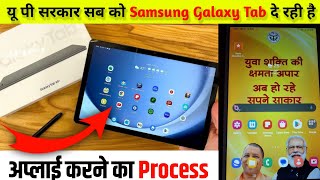 FREE Samsung Galaxy Tab A9 From UP Govt Unboxing and Review  Free tab from Yogi Sarkar 2024 [upl. by Adidnere103]