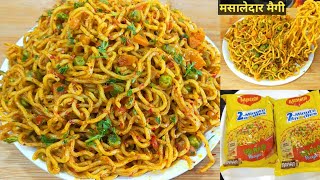 Perfect Maggi Masala Recipe l Maggi Recipe in Hindi l Vegetable Masala Maggi l Masala Maggi Recipe [upl. by Lamdin]