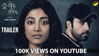 Devi  Official Trailer  Paoli Dam  Shataf Figar  Shubh  Rachel  Elena  Rick Basu [upl. by Clarissa]