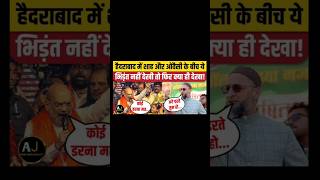 Owaisi Sahab ne amit shah par bhadke amitshah bjp owaisi mumbaichalo shortfeed [upl. by Tracy619]