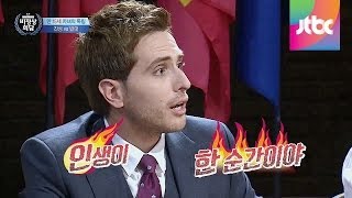 15세 자녀의 독립 불꽃 튀는 비정상들의 설전 비정상회담 1회 [upl. by Bander549]