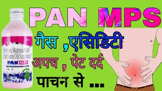 PAN MPS Syrup Uses in Hindi  Aluminium magnesium and Simethicone Suspension [upl. by Legnalos]