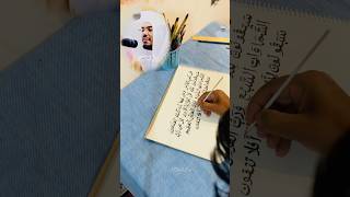 Arabic writing with bambo pen shortvideo viralvideo islamic [upl. by Born150]