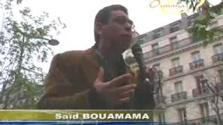 Saïd Bouamama  « Faisons du 8 mai une marche impressionnante  » [upl. by Notsruht160]