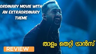 TRANCE Malayalam full movie REVIEW  Fahadh Faasil  Anwar Rasheed [upl. by Melisa]