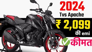 2024 Tvs Apache Rtr 4v Price  tvs apache rtr 4v 125 on road price  apache rtr 4v on road price [upl. by Ebanreb]