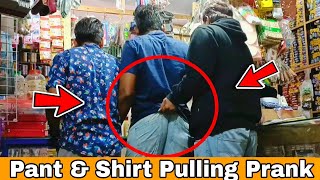 Pant amp Shirt Pulling Prank  Pranks In Pakistan  ourentertainment3737 [upl. by Mello]